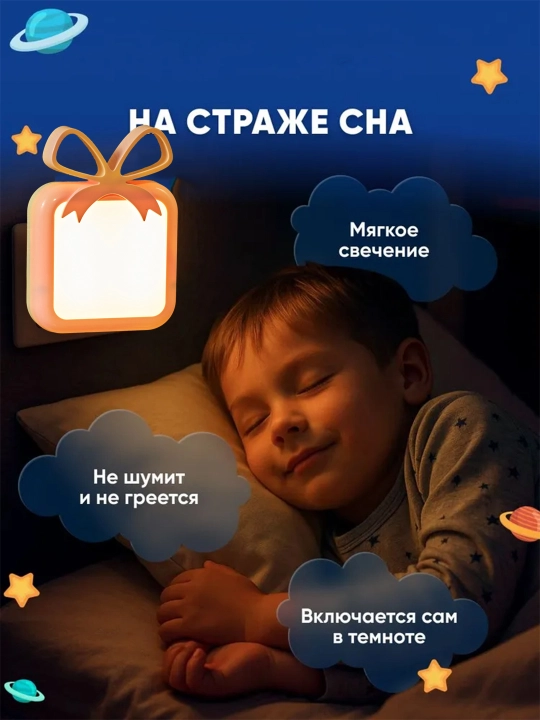 Ночник с умным датчиком для детей, светодиодный, энергосберегающий