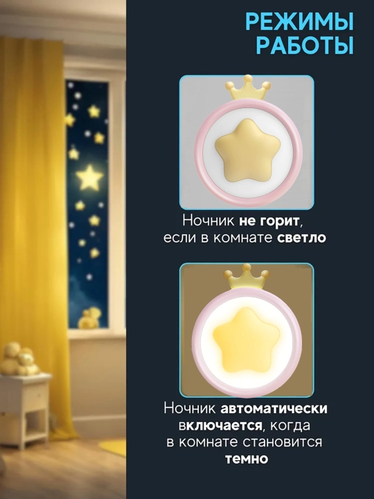 Ночник с умным датчиком для детей, светодиодный, энергосберегающий