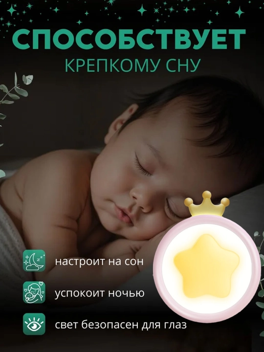 Ночник с умным датчиком для детей, светодиодный, энергосберегающий