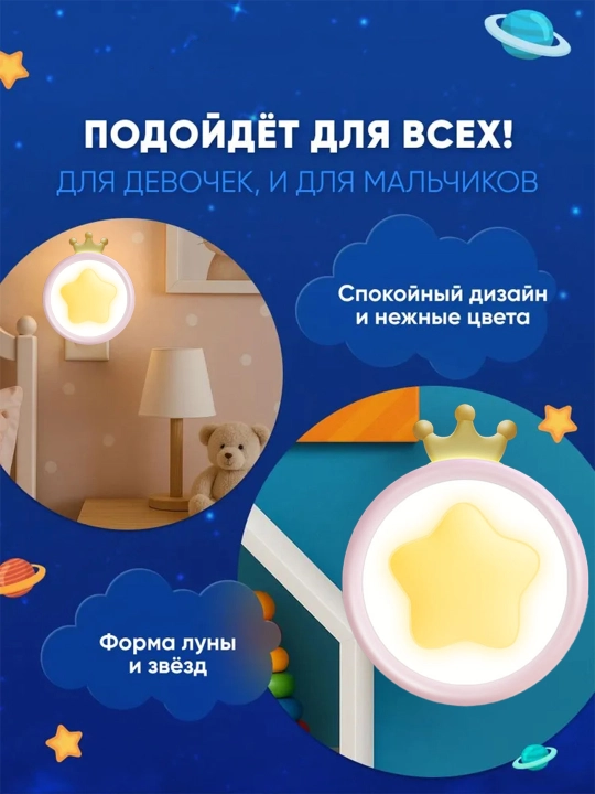 Ночник с умным датчиком для детей, светодиодный, энергосберегающий