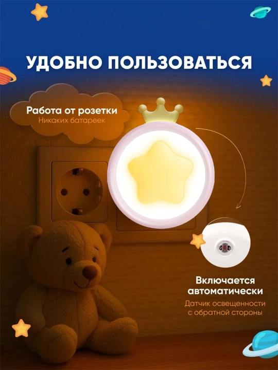 Ночник с умным датчиком для детей, светодиодный, энергосберегающий