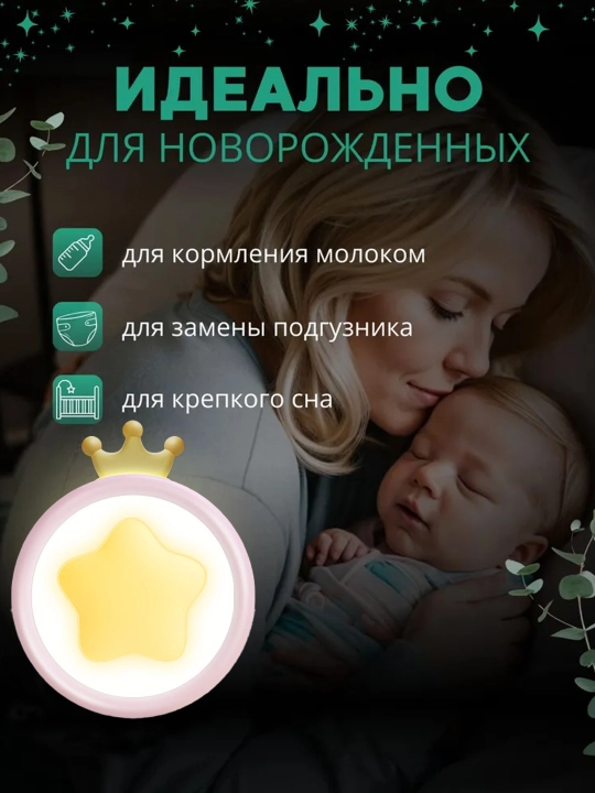 Ночник с умным датчиком для детей, светодиодный, энергосберегающий
