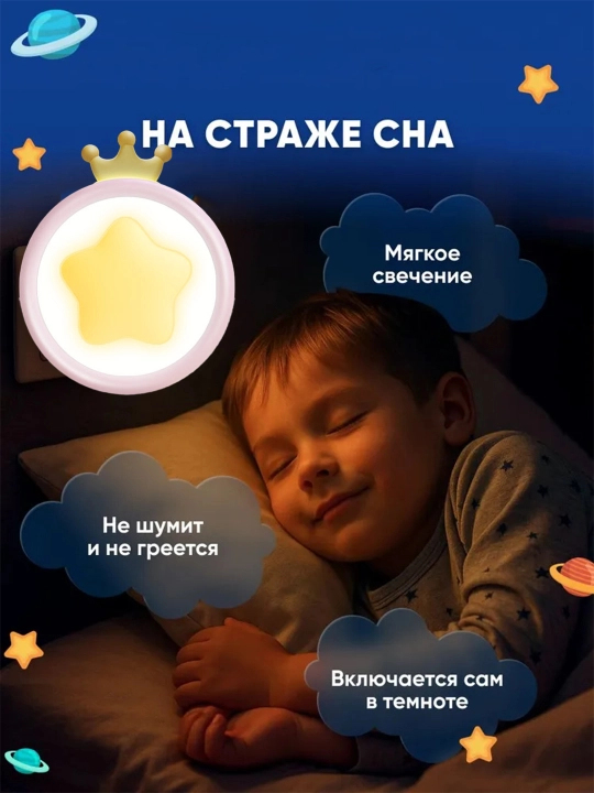 Ночник с умным датчиком для детей, светодиодный, энергосберегающий