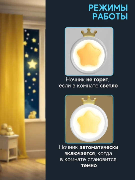Ночник с умным датчиком для детей, светодиодный, энергосберегающий