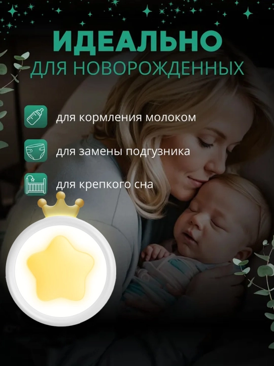 Ночник с умным датчиком для детей, светодиодный, энергосберегающий