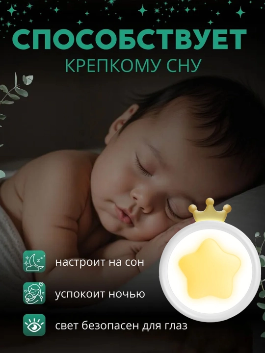 Ночник с умным датчиком для детей, светодиодный, энергосберегающий