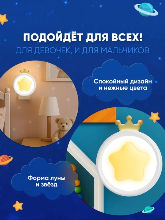 Ночник с умным датчиком для детей, светодиодный, энергосберегающий