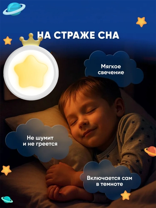 Ночник с умным датчиком для детей, светодиодный, энергосберегающий