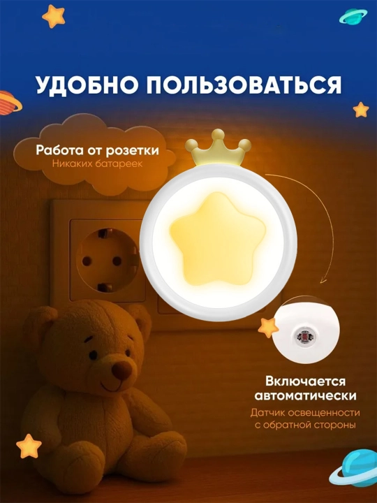 Ночник с умным датчиком для детей, светодиодный, энергосберегающий