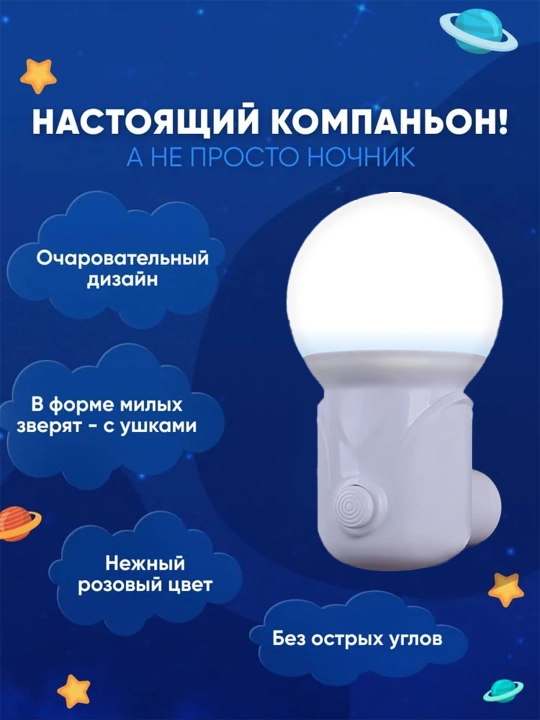 Bolalar uchun sensorli tungi chiroq, LED, energiya tejaydigan