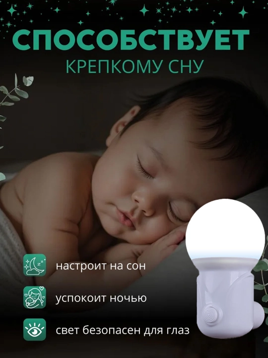 Bolalar uchun sensorli tungi chiroq, LED, energiya tejaydigan