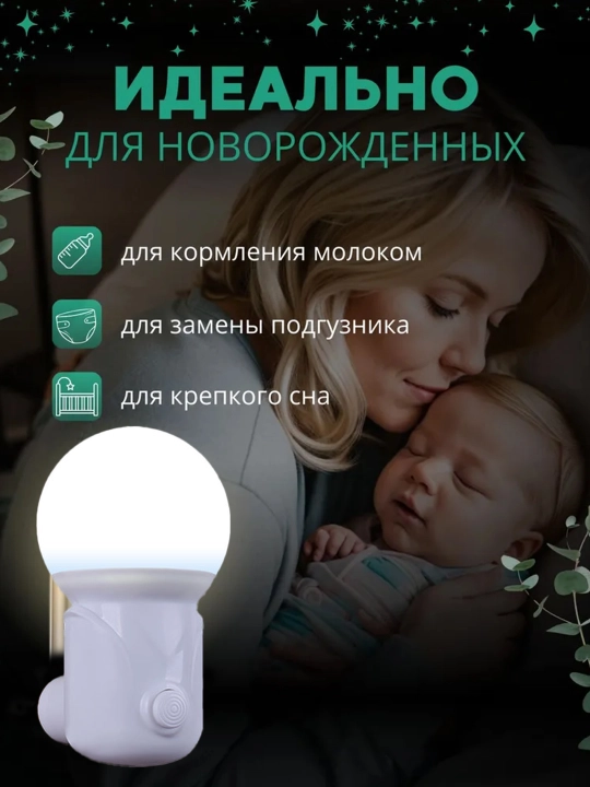 Bolalar uchun sensorli tungi chiroq, LED, energiya tejaydigan