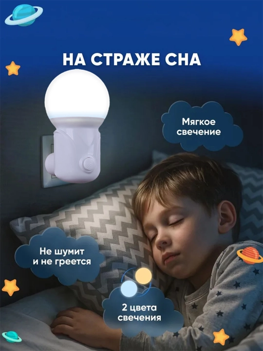Bolalar uchun sensorli tungi chiroq, LED, energiya tejaydigan