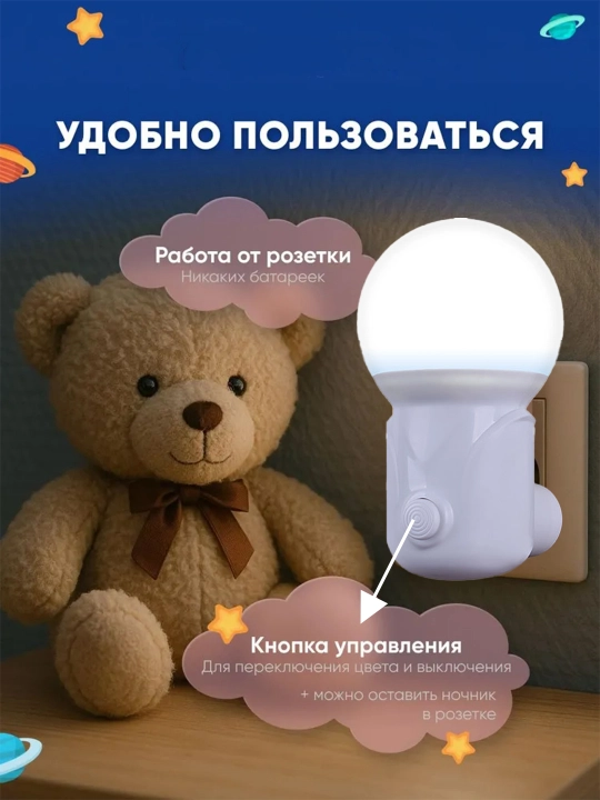 Bolalar uchun sensorli tungi chiroq, LED, energiya tejaydigan