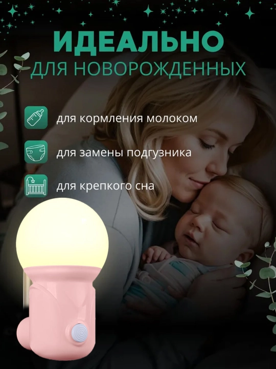 Bolalar uchun sensorli tungi chiroq, LED, energiya tejaydigan