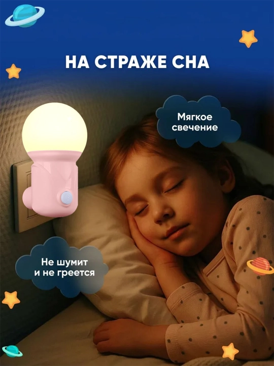 Bolalar uchun sensorli tungi chiroq, LED, energiya tejaydigan