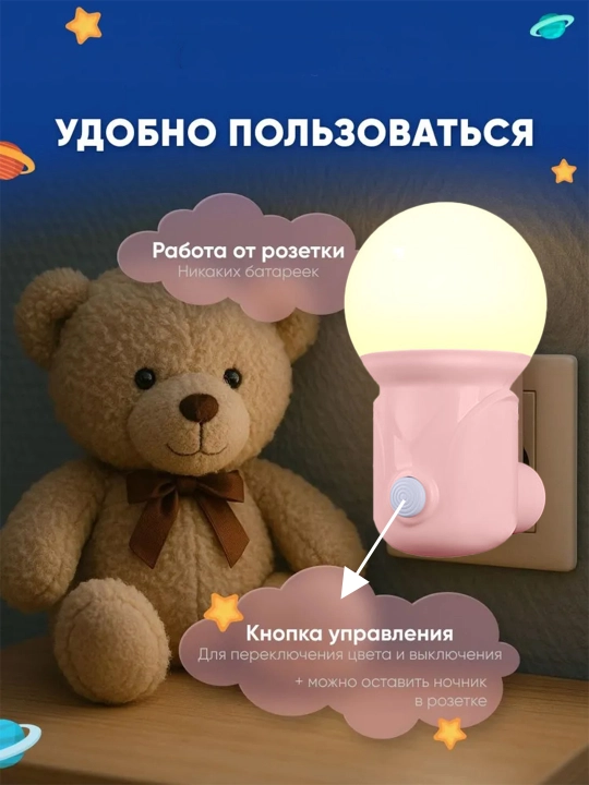 Bolalar uchun sensorli tungi chiroq, LED, energiya tejaydigan