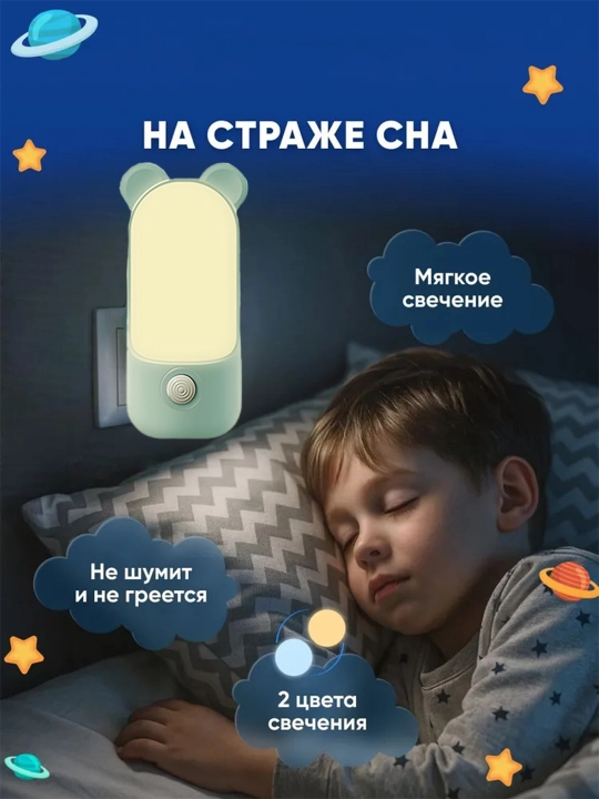 Bolalar uchun sensorli tungi chiroq, LED, energiya tejaydigan