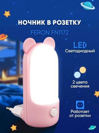 Ночник светильник датчиком для детей,светодиодный, энергосберегающий, лампа — LCX-KLY-КОНФЕТН