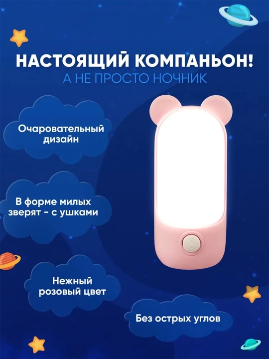 Bolalar uchun sensorli tungi chiroq, LED, energiya tejaydigan