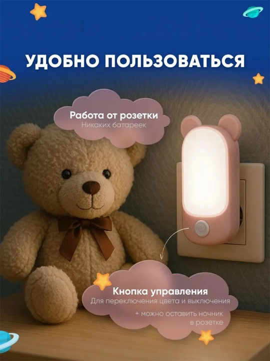 Bolalar uchun sensorli tungi chiroq, LED, energiya tejaydigan