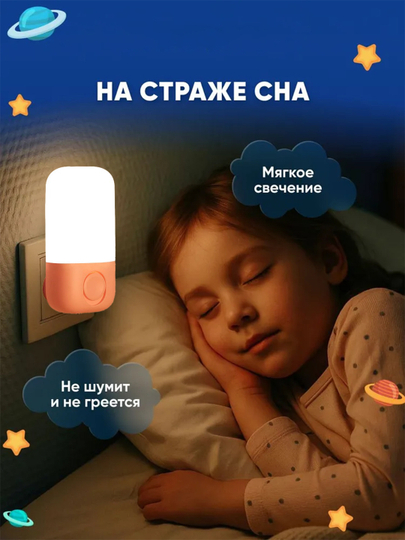 Ночник светильник датчиком для детей,светодиодный, энергосберегающий, лампа — LCX-KLY-ПУДР
