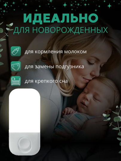 Bolalar uchun sensorli tungi chiroq, LED, energiya tejaydigan