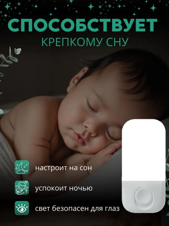 Bolalar uchun sensorli tungi chiroq, LED, energiya tejaydigan