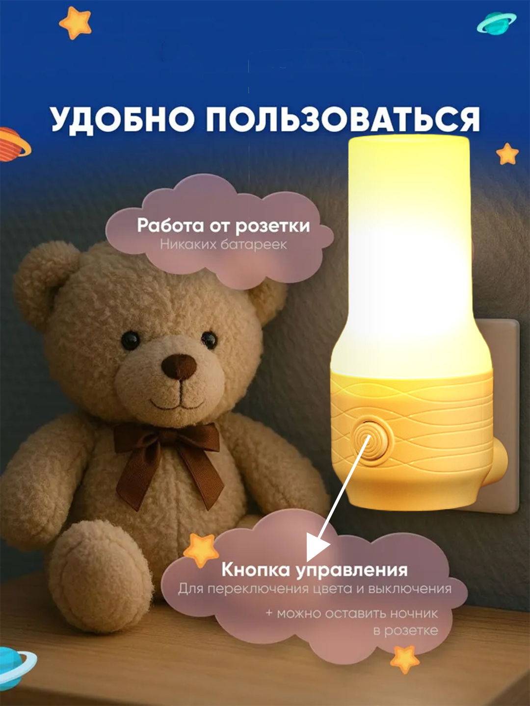 Bolalar uchun sensorli tungi chiroq, LED, energiya tejaydigan