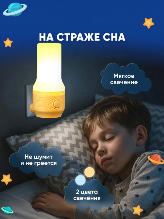 Bolalar uchun sensorli tungi chiroq, LED, energiya tejaydigan