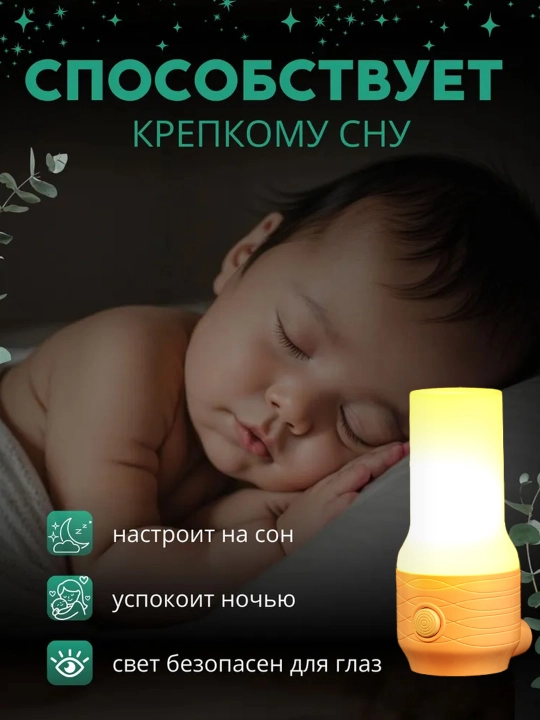 Bolalar uchun sensorli tungi chiroq, LED, energiya tejaydigan