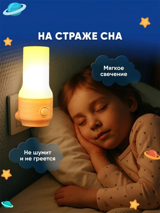 Bolalar uchun sensorli tungi chiroq, LED, energiya tejaydigan