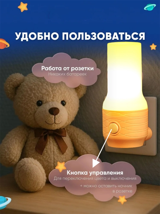 Bolalar uchun sensorli tungi chiroq, LED, energiya tejaydigan