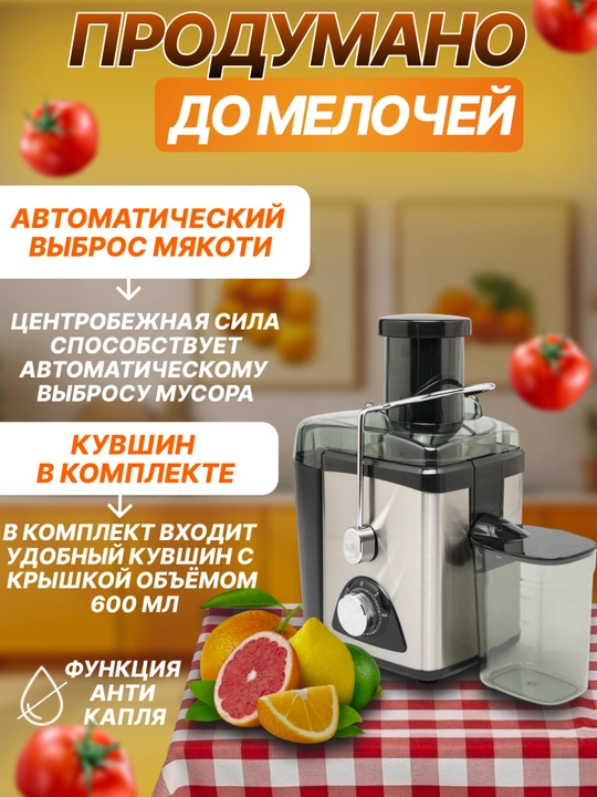 Elektr sharbat siqqich,sokovijimalka, oshxona kombayni, mikser, chopper, blender