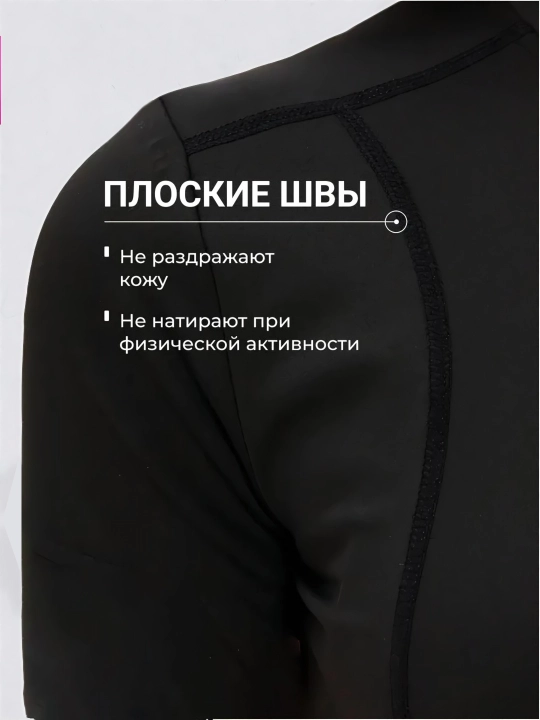 Фитнес одежда, SlimFit женская спортивная, рашгард, футболка
