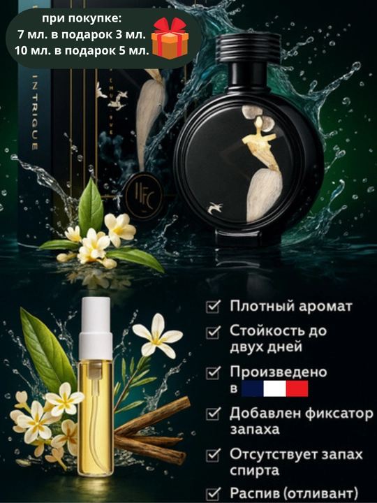 Ayollar uchun atirlar Devil’s Intrigue - 