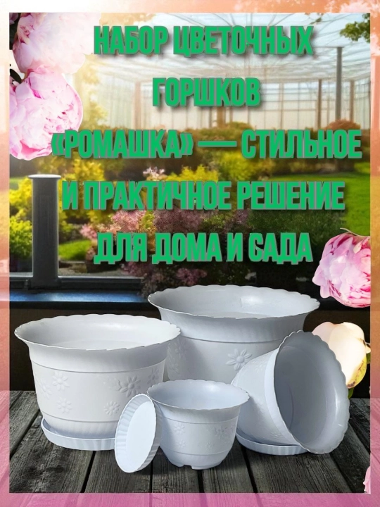 Moychechak - 4 ta gultuvak to‘plami — uy va bog‘ uchun zamonaviy va amaliy yechim - 