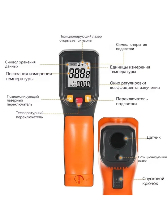Пирометр NJTY T600A — инфракрасный бесконтактный термометр (-50 … +600 °С) +