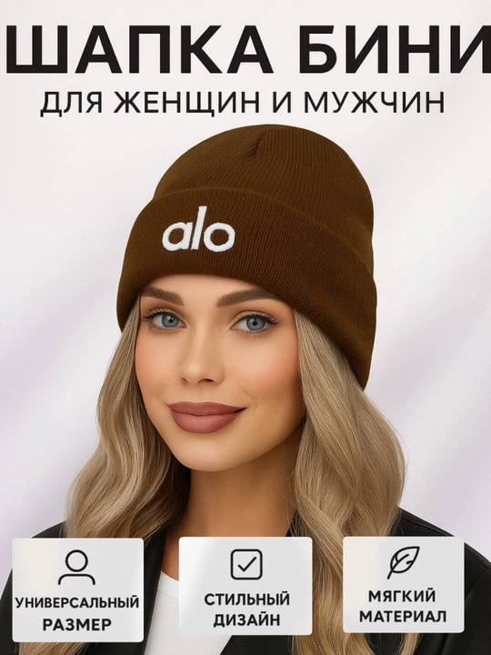 Зимняя шапка бини для мужчин и женщин, унисекс - 
