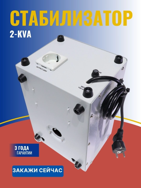SAAB kuchlanish stabilizatori elektroraqamli TSD 1-kVA, 2-kVA, 3-kVA