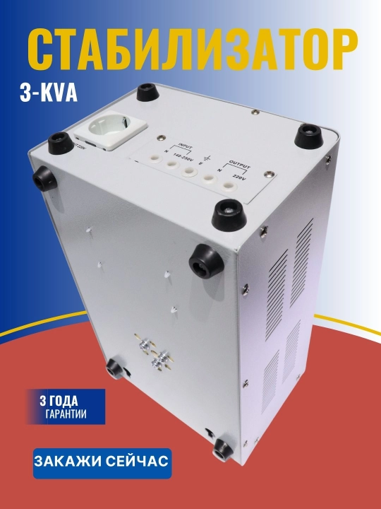 SAAB kuchlanish stabilizatori elektroraqamli TSD 1-kVA, 2-kVA, 3-kVA