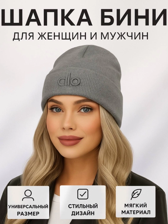 Зимняя шапка бини для мужчин и женщин, унисекс - 