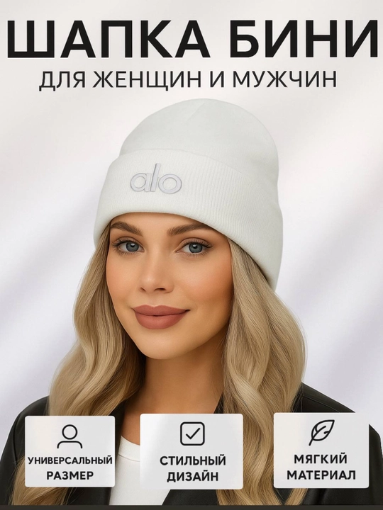 Зимняя шапка бини для мужчин и женщин, унисекс - 