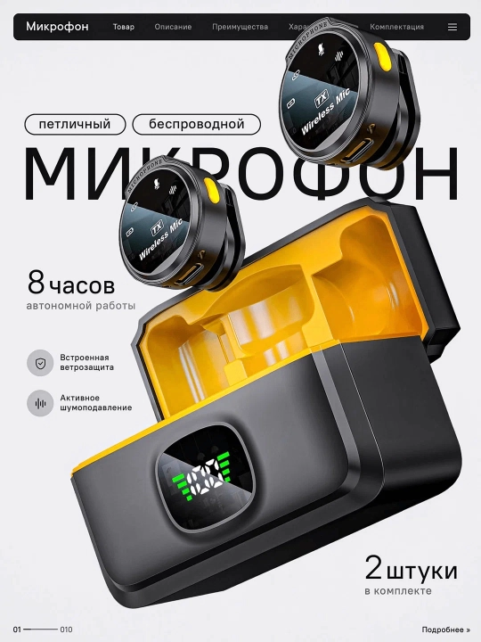 Беспроводной микрофон 7 Milliard Ultra Compact для iPhone и Android - 