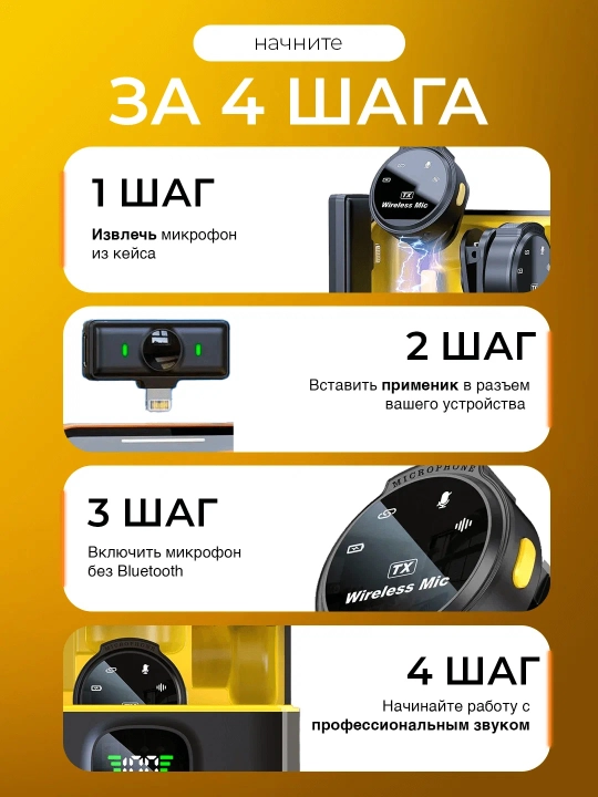 Simsiz mikrofon 7 Milliard Ultra Compact iPhone va Android