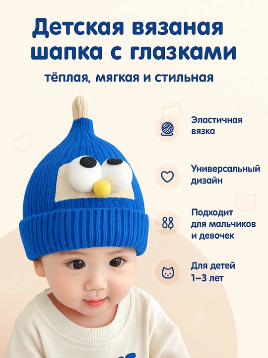 Вязаные зимние тёплые шапки для девочек и мальчиков  - 