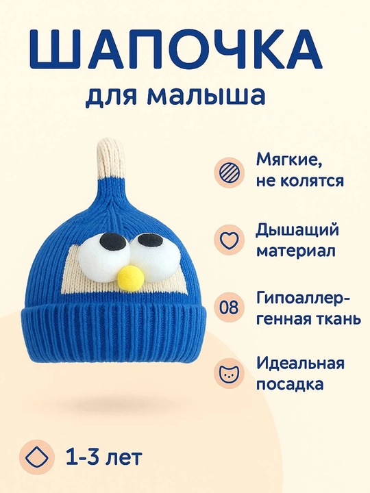 Qizlar va o'g'il bolalar uchun to'qilgan, qishgi issiq shapkalar