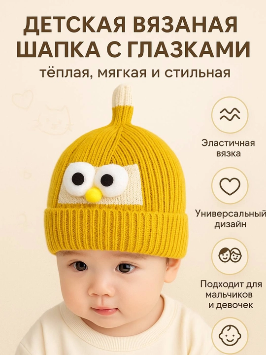 Вязаные зимние тёплые шапки для девочек и мальчиков  - 