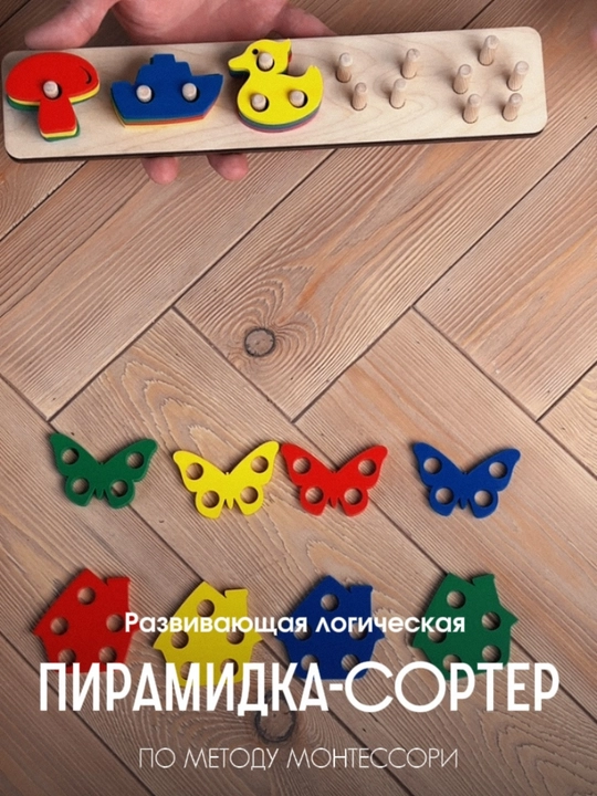 Yog'och sorter va sorti piramida o yinchoqlari kublar, piramida yinchoq