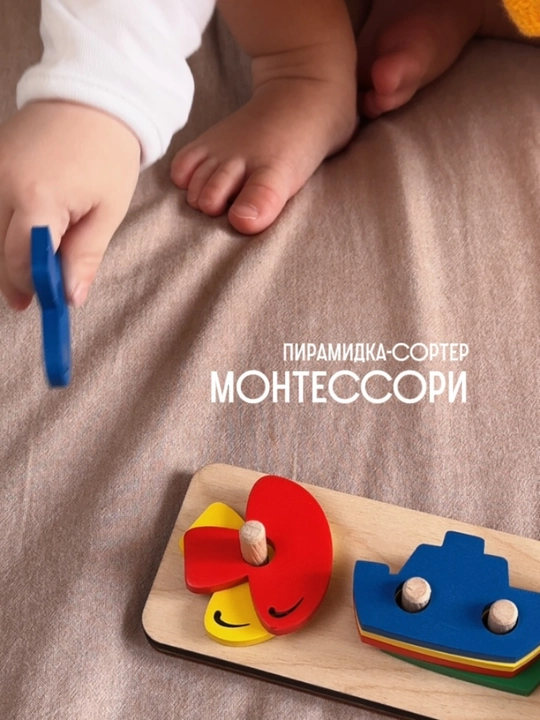 Yog'och sorter va sorti piramida o yinchoqlari kublar, piramida yinchoq